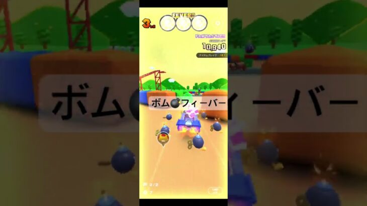 フィーバーシーン #マリオカートツアー #ゲーム #nintendo #games