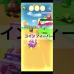 フィーバーシーン #マリオカートツアー #ゲーム #nintendo #games