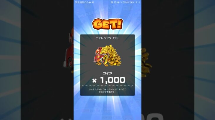 ツアートータルポイント更新 #マリオカートツアー #nintendo #最新 #mariokarttour #マリオカート