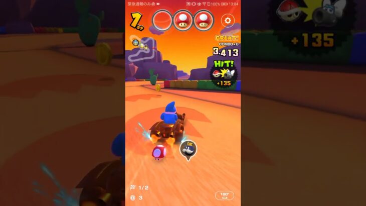 気ままにレース　#nintendo  #マリオカートツアー#mariokarttour #mariokart #mario , #GBA Sunset Wilds