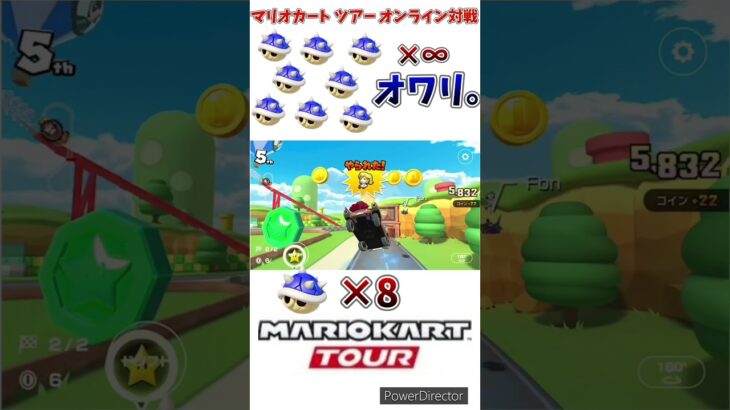 【#shorts 】【#マリオカート 】【#マリオカートツアー 】トゲゾー出現個数最高記録更新の瞬間がこちらですwww(3/12デイリー)