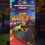 【オンライン対戦】やっぱりニンニンドージョーは楽しい【マリオカートツアー】 #マリオカートツアー #スマホ版マリオカート  #スマホゲーム