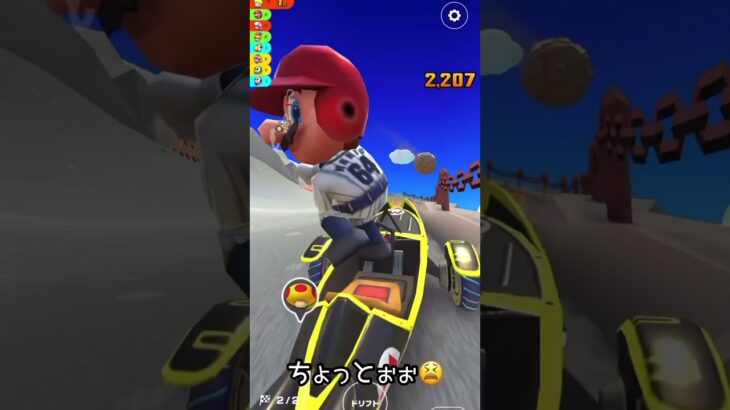 #マリオカートツアー 🚗 勝敗だけが全てじゃない 気持ちよくゴール出来ればいいじゃん