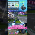 【#マリオカート】ホーム画面のカスタムでタイムアタック！