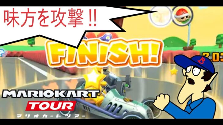 マリオカートツアー　普通に害悪プレイです。　ごめんなさい…。