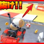 【オンライン対戦】ねじこんで勝て【マリオカートツアー】