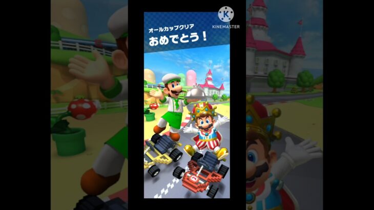 【マリオカートツアー】マリオツアー　エンディング