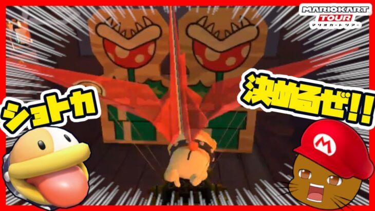 【オンライン対戦】ニンニンドージョーはやっぱり楽しい【マリオカートツアー】