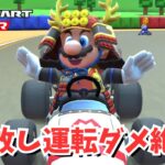 武者マリオさんというクオリティの高いコスプレw　 #142 【マリオカートツアー】