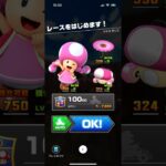 #007 マリオカートツアーをプレイ『アテネポリス』