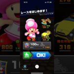 #011 マリオカートツアーをプレイ『ベルリン　シュトラーセ』