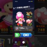 #013 マリオカートツアーをプレイ『ベルリン　シュトラーセ』
