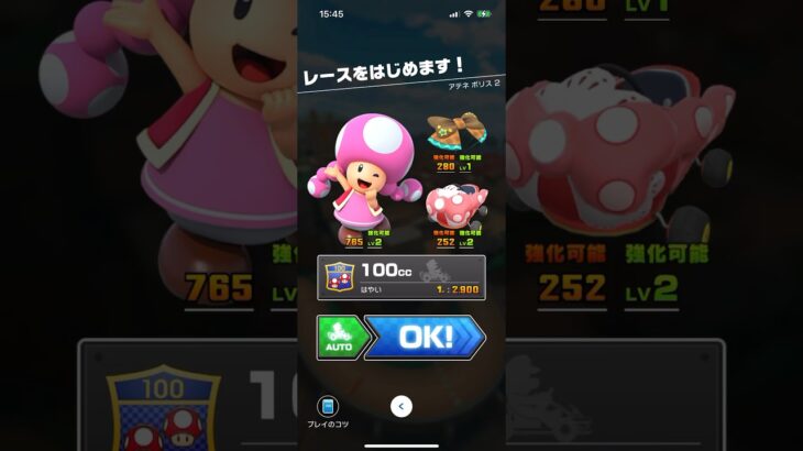 #019 マリオカートツアーをプレイ『アテネ　ポリス』