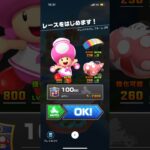 #035 マリオカートツアーをプレイ『アムステルダム　ブルーム』
