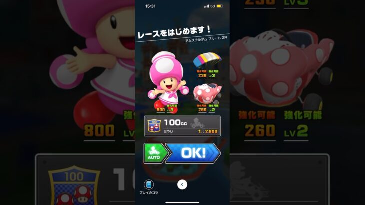 #035 マリオカートツアーをプレイ『アムステルダム　ブルーム』