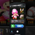 #044 マリオカートツアーをプレイ『パリ　プロムナード』