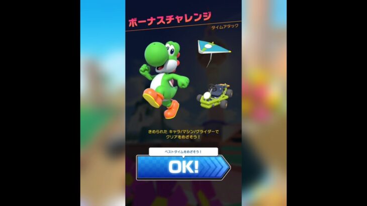 【マリオカート ツアー】タヌキマリオカップ　タイムアタック　1 :28. 13