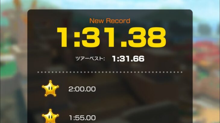 【タイムアタック解説】アテネポリス2 #マリオカートツアー
