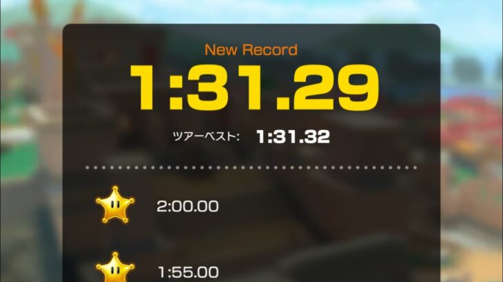 【タイムアタック】アテネポリス2 1:31.29 #マリオカートツアー