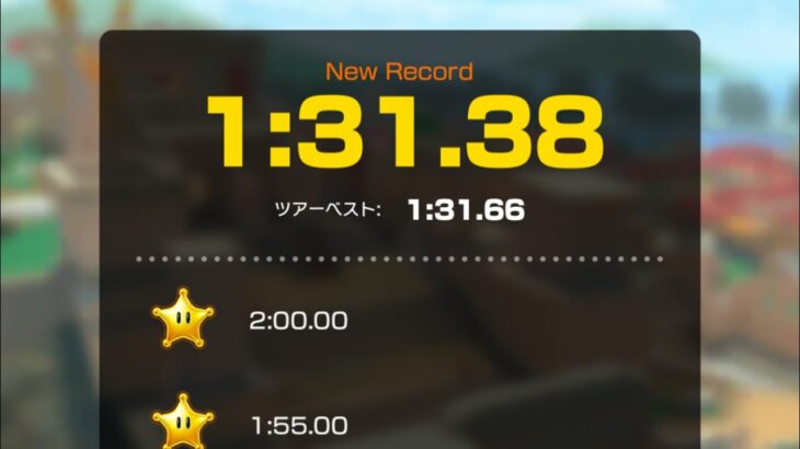【タイムアタック】アテネポリス2 1:31.38 #マリオカートツアー
