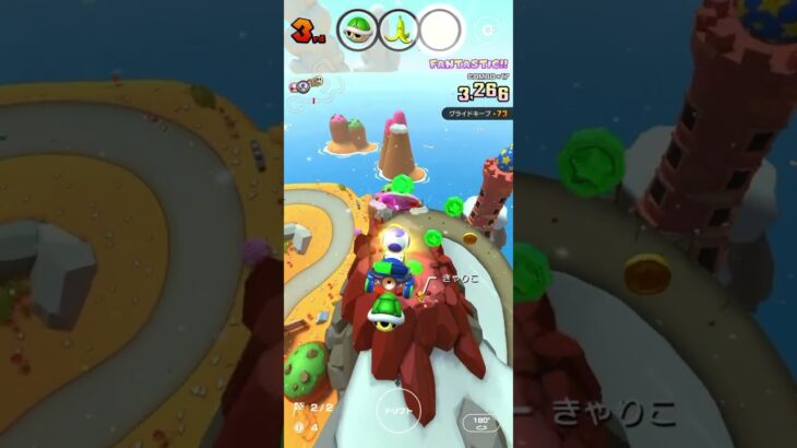 マリオカートツアーをプレイ！#213