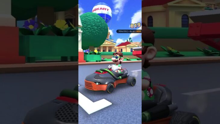 マリオカートツアー をプレイ！#241