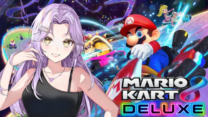 【#マリオカート8dx  】新しいマリオカート出るってさ【黒崎アリア / 新人ストリーマー】