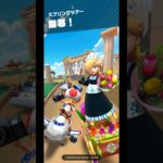 Mario Kart Tour(マリオカートツアー)スプリングツアー開幕！ #subscribe #チャンネル登録 #マリオカートツアー #MarioKartTour