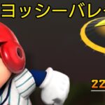 【マリオカートツアー】N64 ヨッシーバレー RXをプレイ❗