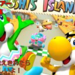 【 #マリオカートツアー 】マルチで使える！NISC集【ヨッシーツアー編】