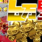 【マリオカートツアー】チョコレートマウンテンRXをゴールドブルでリベンジ戦！目指せ６万！