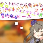 最近思ったこと詰め合わせパック　【マリオカートツアー】　VOICEVOX/冥鳴ひまり