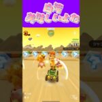 【マリオカートツアー】 白滝って濃い味で煮ると最高だよねω #新シーズン #フルコン #マリカツ #ゲーム #Vtuber #shorts #mariokart #個人勢vtuber