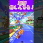 【マリオカートツアー】 生きてる上で大事なことは娯楽を持ち楽しむことです #新シーズン #フルコン #マリカツ #ゲーム #Vtuber #shorts #mariokart #個人勢vtuber