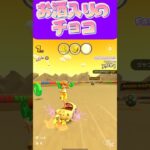【マリオカートツアー】 お酒入りのチョコいいよねω #新シーズン #フルコン #マリカツ #ゲーム #Vtuber #shorts #mariokart #個人勢vtuber