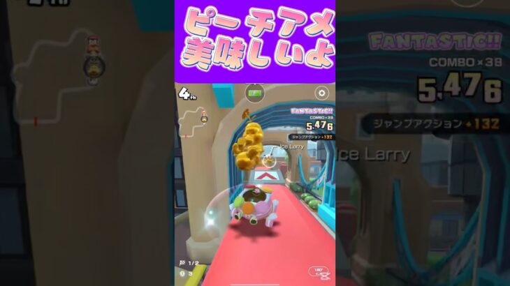 【マリオカートツアー】 パインアメの親戚みたいの売ってるよね🍑美味しいよ〜 #新シーズン #フルコン #マリカツ #ゲーム #Vtuber #shorts #mariokart #個人勢vtuber