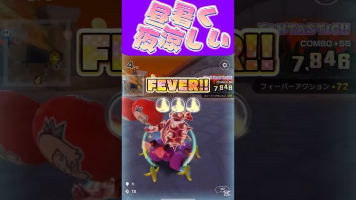 【マリオカートツアー】 昼間暑いから涼しげに行くけど夜は上に薄いの着たいよね #新シーズン #フルコン #マリカツ #ゲーム #Vtuber #shorts #mariokart #個人勢vtuber