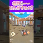 【マリオカートツアー】 ゴールデンウィーク何するのーお出かけするの？ #新シーズン #フルコン #マリカツ #ゲーム #Vtuber #shorts #mariokart #個人勢vtuber