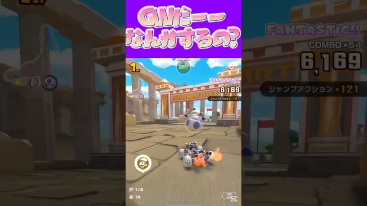 【マリオカートツアー】 ゴールデンウィーク何するのーお出かけするの？ #新シーズン #フルコン #マリカツ #ゲーム #Vtuber #shorts #mariokart #個人勢vtuber