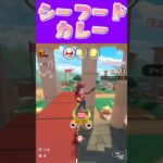【マリオカートツアー】 エビ入れたらシーフードカレーになるよねω知らんけど #新シーズン #フルコン #マリカツ #ゲーム #Vtuber #shorts #mariokart #個人勢vtuber