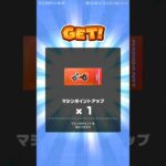 今日のお買い物 #マリオカート #マリオカートツアー #mario #ゲーム #マリオツアー #mariokart #mariokarttour #games