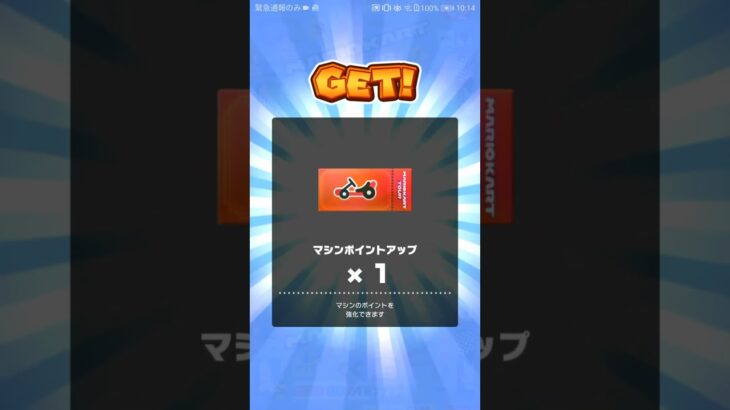 今日のお買い物 #マリオカート #マリオカートツアー #mario #ゲーム #マリオツアー #mariokart #mariokarttour #games