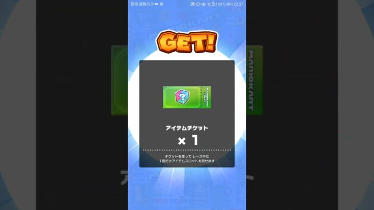 今日のお買い物 #マリオカート #マリオカートツアー #mario #ゲーム #マリオツアー #mariokart #mariokarttour #games