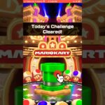 #mariokarttour マリオカート ツアー
