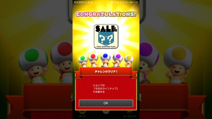 ツアーチャレンジ更新 #マリオカートツアー #mariokarttour #ゲーム #mariokart