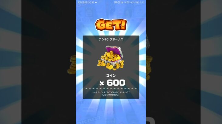【リーグ戦】 結果報告　#マリオカートツアー #マリオカート #マリオツアー  #mariokarttour #mariokart #mario #nintendo #ゲーム