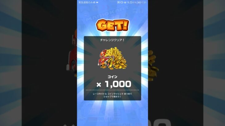 ツアートータルポイント更新 #マリオカートツアー #nintendo , #mariokarttour ,#マリオカート