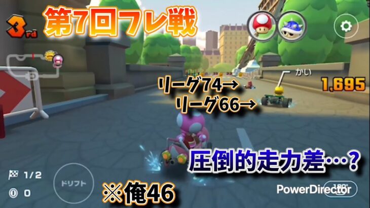 マリオカートツアーに走力はないと思ってる人。ソレ間違いですよ、というのを証明します【マリオカート ツアー実況part99】
