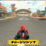 マリオカート ワールド ダイレクト感想&考察