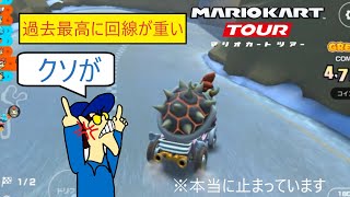 マリオカートツアー　なんだこのラグいのは⁉対戦どころじゃなくなった
